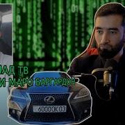 Мухаббатамро Баргардон