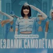 Пароходами Самолетами
