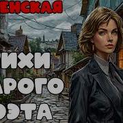 Каменская Аудиокниги Слушать Онлайн