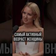 О Возрасте Женщины