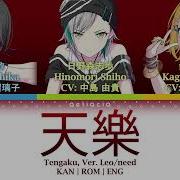 Game Ver Tengaku Leo Need Color Coded