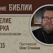 Евангелие От Мастера