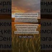 Туған Күніңізбен Әпке