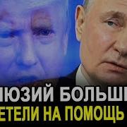 На Больше Нет