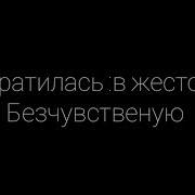Она Внезапно Изменилась Из Солнечной