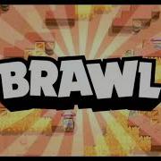 Brawl Stars Music Водка Пиво