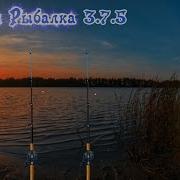 Русская Рыбалка 3 7 5 Квест На Базе Армения