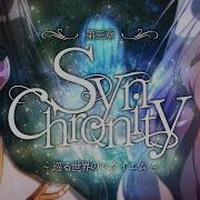 Synchronicity Cover