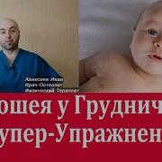 Наклоны Головы Повороты Туловище Под Музыку