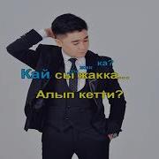 Минусовка Студентик Кундор