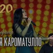 Нозия Кароматулло Ай Чорагар Noziya Karomaatullo Ay Choragar 2020