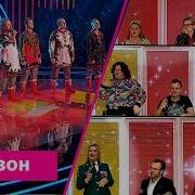 Ну Ка Все Вместе Выпуск 1 Сезон 2 Бабкины Внуки Любо Братцы Любо All Together Now