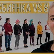 Марго Из Топ Модель По Украински И Ее Девушка