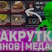 Чит На Взлом Cs Go Инвентарь Ранг Звание No Vac 2019