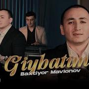Бахтиёр Мавлонов Гийбат
