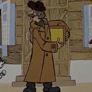 Это Я Почтальон Печкин Принёс Посылку Но Я Вам Её Не Отдам Потому Что У Вас Документов Нету