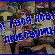 Гадание Таро Разговор