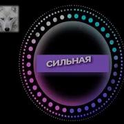 Премьера Клипа Волчица Ирина Баженова Радужный