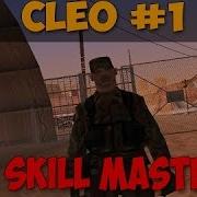 Cleo Skill Master Быстро Качаем Скиллы На Rp Серверах Samp 0 3 7