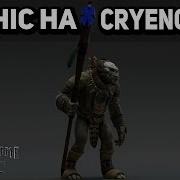 Ремастер Gothic На Cryengine 3 Старая Добрая Готика На Движке Cryengine 3