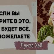 Очень Сильные Слова Которые Изменят Вашу Жизнь