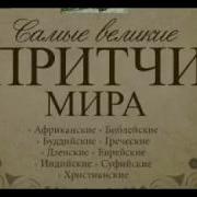 Аудиокниги Про Африку