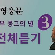 소설 영웅문