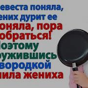Жизненные Истории Из Жизни Время Историй Из Жизни
