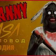 Пчеловод Пародия На Гренни