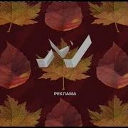 Рекламный Блок И Анонсы М1
