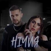 Очі В Очі Нічия