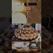 Ок Ва Кора Нон Абдуллох Домла