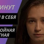Плейлист Чтобы Уйти В Себя