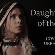 World Of Warcraft Daughter Of The Sea Warbringers Jaina Cover In Ukrainian Донька Всіх Морів