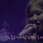 Rosé Blackpink You And I Only Look At Me Cover Rehearsal Ver