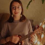 Гречка Анимешница Cover Ukulele Кавер Укулеле