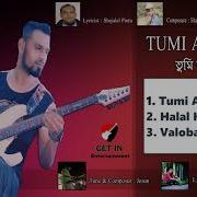 Tumi Amar Ke Gaanpoka Poltu Full Album Audio Jukebox