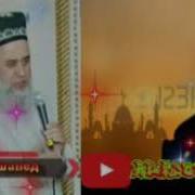 Дар Ин Олам Дили Бе Гам Набошад Хочи Мирзо