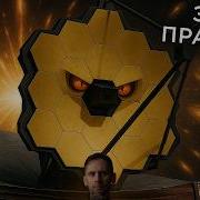 Научные Открытия