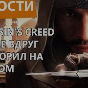 Apex Legends Русская Озвучка Мираж