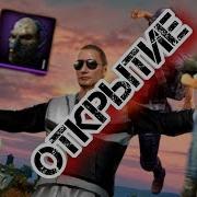 Открываю Ящики В Pubg Mobile Купил Маску