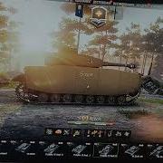 Звуки Из Ворлд Оф Танкс