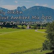 Vasiliy Nikitin Chillout Ambient Mix 050