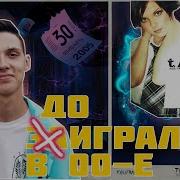 Тима Белорусских Украл Песню У Группы Тату