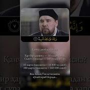 Адият Сураси Алижон Кори