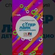Лучшая Радио Реклама
