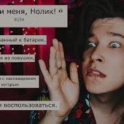 Худший Фанфик