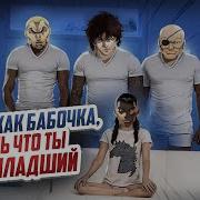 Боец Баки 4 Сезон Саунтрек