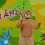 Aiý Ánі Аю Әні Песенка Медведя Bear Song