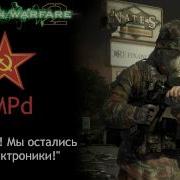 Реплики Русских Из Call Of Duty